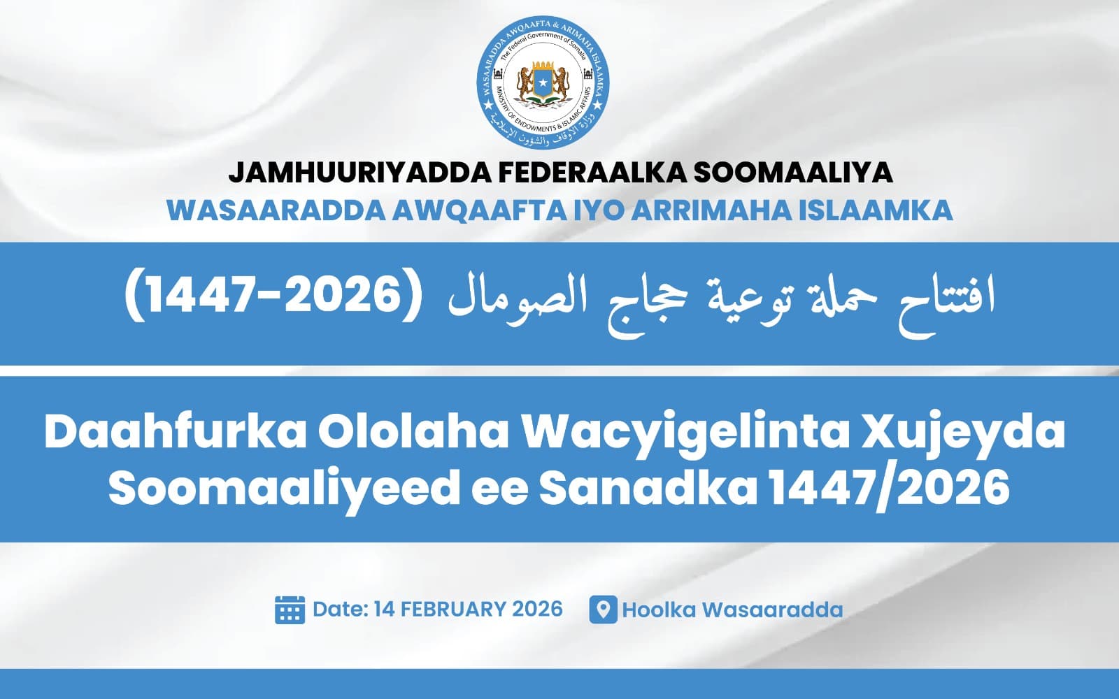 Ololaha wacyigelinta Xujayda Soomaaliyeed oo la billaabay