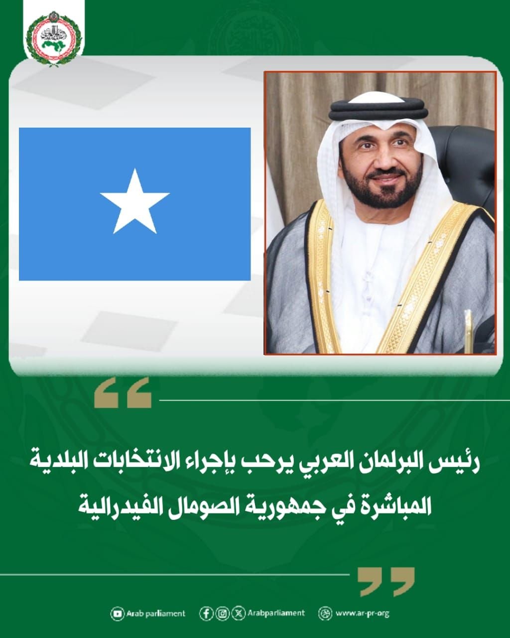 Baarlamaanka Carabta oo soo dhaweeyay doorashada Banaadir 